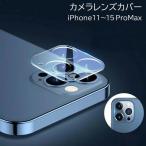 iPhone объектив покрытие камера покрытие объектив защита усиленный стекло прозрачный прозрачный цвет простой 11 12 13 14 mini Pro M