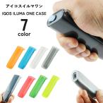 アイコス ILUMA ONE ケース カバー アイコス イルマワン 半透明 保護 傷防止 収納 無地 単色 シンプル おしゃれ