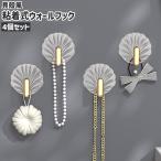  настенный крюк 4 шт. комплект склеивание крюк орнамент крюк склеивание тип раковина способ ракушка способ модный симпатичный симпатичный living уборная кухня кухня раковина 