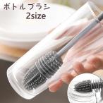 ボトルブラシ 柄付き ボトル洗い コップ洗い ロングブラシ ボトル 水筒 哺乳瓶 タンブラー コップ 掃除用品 キッチン 曲がる 洗いやすい 柔らかい