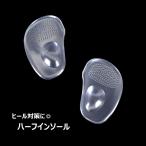 インソール 中敷き ハ