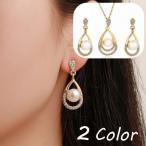 Yahoo! Yahoo!ショッピング(ヤフー ショッピング)ピアス ネックレス 2点セット レディース アクセサリー パール ラインストーン ティアドロップ しずく 雫型 ギフト プレゼント 結婚式 記念日 大