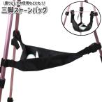  штатив Stone сумка Sand сумка -слойный . мелкие вещи класть штатив аксессуары складной подвешивание ниже оскфорд простой объектив фотография фотосъемка чёрный нет 