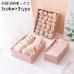 衣類収納ボックス 下着収納ケース 