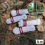 gai трос палатка трос 4m кемпинг сопутствующие товары свободный металлические принадлежности имеется отражающий материал шнур . белый палатка товары уличный кемпинг BBQ