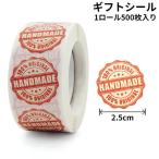  подарок наклейка подарок стикер этикетка 1 roll 500 листов упаковка упаковка для бизнеса ручная работа HAND MADE подарок 