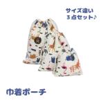  сумка мешочек сумка мешочек сумка 3 позиций комплект бардачок животное животное Kids ребенок детский сад уход за детьми . входить . подготовка . надеты изменение пакет стакан пакет спортивная форма пакет мужчина 