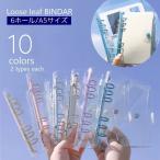 ルーズリーフバインダー 6穴 A5 ルー