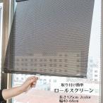  roll screen roll занавески шторы интерьер смешанные товары длина 125cm навес тент глаз .. присоска машина сопутствующие товары переднее стекло сверление не необходимо sin
