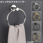  towel hanger towel .. towel ring Gold color silver color round shape ornament lavatory stylish 