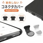  коннектор покрытие 3 шт. комплект Lightning USB Type-C Micro USB коннектор колпак смартфон аксессуары iPhone Andr