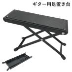  guitar for footrest footrest foot rest pair put folding height 4 -step adjustment foot stool step musical performance electro Classic black black 