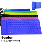  клавиатура USB подключение проводной 85 ключ складной силикон производства тонкий PC для персональный компьютер для водонепроницаемый переносной перевозка compact поворачивает ......