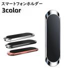 スマートフォンホルダー カーアクセサリー スマホ iPhone Android オフィス キッチン デスク カーホルダー おしゃれ