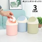  настольный мусорная корзина мусорка Mini крышка имеется крышка имеется поворотный маленький размер большая вместимость бардачок интерьер bai цвет простой модный 