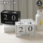 万年カレンダー 卓上カレンダー 置物 木製 ウッドカレンダー サイコロ型 キューブ型 日めくり おしゃれ かわいい スタイリッシュ インテリア 装飾
