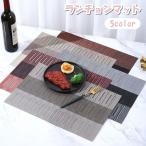 ショッピングランチョンマット ランチョンマット ランチマット 敷物 キッチン用品 配膳用品 長方形 ツートンカラー シンプル かわいい おしゃれ 汚れ防止 傷防止 食卓 テーブル