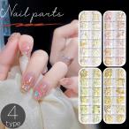 ネイルパーツセット ネイルアート 