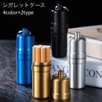 シガレットケース キーリング付き 防水 タバコケース 煙草ケース タバコ入れ 10本収納 5本収納 シンプル おしゃれ 吊り下げ アウトドア プレゼン