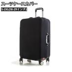  чемодан покрытие дорожная сумка покрытие Carry кейс покрытие багаж покрытие защитный корпус загрязнения царапина предотвращение эластичность мягкий Fit soft простой оборудован 