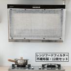  вытяжной зонт фильтр 12 шт. комплект нетканый материал 43 45cm вытяжной вентилятор фильтр вытяжной вентилятор покрытие прикленить только товары для кухни масло загрязнения предотвращение 