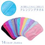 クレンジングタオル �