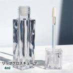 リップグロスチューブ 4ml リップ容�