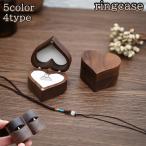 リングケース アクセサリーケース ジュエリーボックス 指輪ケース リングボックス アクセサリーボックス ジュエリーケース 収納ボックス 収納ケース ピ