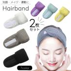  лента для волос . для лица макияж для головная повязка одного цвета 2 шт. комплект лента-ободок волосы ta- van . останавливать . лицо умывание . вода текстильная застёжка текстильная застёжка мужчина женщина 
