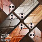 iPhoneケース カバー スマホケース 木目柄 ウッド調 強化ガラス TPU ソフト 耐衝撃 背面保護 傷防止 アイフォン スマートフォン 13 1