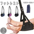  подставка под ноги пара класть пара .. пара разместить на гамак тип подвешивание ниже складной перевозка перемещение плата уменьшение путешествие путешествие relax 