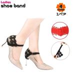 シューズバンド シュ�