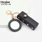  "губа" ke- slip держатель помада кейс помада держатель брелок для ключа зеркало перевозка переносной место хранения косметика помада крем для губ симпатичный простой 