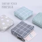 サニタリーポーチ 化粧ポーチ ナプ�