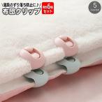  futon зажим одного цвета 6 шт. комплект простыня зажим смещение предотвращение фиксация останавливать ... смещение .. предотвращение предотвращение скольжения простой простой ватное одеяло . чехол на футон простыня 