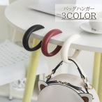  вешалка для сумки сумка крюк портфель .. стол крюк стол стол стол подвешивание ниже место хранения багаж .. загрязнения предотвращение перевозка 