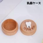 . зуб кейс . зуб inserting . зуб box товары для малышей младенец память мысль . memorial из дерева симпатичный простой хранение кейс 