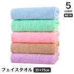 ショッピングフェイスタオル フェイスタオル 35 75cm 無地 単色 柔らかい ふんわり ふわふわ やわらか 洗面 手洗い 汗拭き 洗顔 お風呂 シンプル ベーシック 普段使い