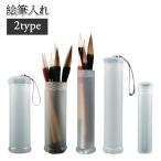  кисть inserting кисть кейс место хранения тубус форма растягивать . эластичный половина прозрачный акварель кисть масло кисть мобильный держать .. с ремешком . акварельная живопись акрил . изобразительное искусство студент простой 