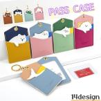 パスケース 定期入れ キーリング付き 大人用 子供用 両面 縦型 レザー調 カードケース カード入れ IDカード キーホルダー 社員証 通行証 可愛い