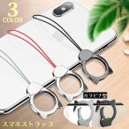 スマホストラップ 携帯ストラップ リングストラップ スマホリング 金属製 紛失 落下防止 カラビナ 猫耳 ネコ カメラ かわいい