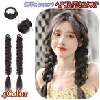 エクステ 三つ編み 2本セット ヘア�