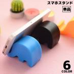 ショッピングスマホスタンド スマホスタンド 携帯スタンド 箸置き ペン置き 写真立て 多機能 多目的 卓上 ゾウ 象 エレファント 動物 アニマル かわいい