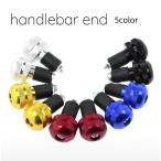  руль велосипедный руль наконечник мотоцикл скутер мотоцикл kala шероховатость изобилие серебряный Gold aluminium простой крепкий трудно сломать 