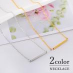 Yahoo! Yahoo!ショッピング(ヤフー ショッピング)ネックレス 華奢 バー アクセサリー ファッション小物 レディース 女性 シンプル かわいい おしゃれ 大人 ギフト プレゼント
