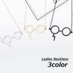Yahoo! Yahoo!ショッピング(ヤフー ショッピング)ネックレス アクセサリー レディース 女性用 ファッション小物 メガネ ラウンド 稲妻 イナズマ おしゃれ プレゼント ギフト 誕生日 記念日