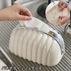 ティッシュケース ティッシュボッ
