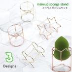  макияж губка подставка 3D пуховка держатель губка пуховка класть сухой вентиляция Heart звезда кошка кошка симпатичный модный макияж смешанные товары cosme товары очарован место хранения 