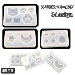 シリコンモールド レジン型 猫 ネコ ねこ 肉球 月 星 ムーン スター 丸 ラウンド 円 おしゃれ かわいい 手作り 手芸 ハンドクラフト ハンドメ