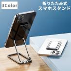 スマホスタンド スマホリング 2way 折り畳み式 ホールドリング スクエア 長方形 四角 360度 角度調整可能 車載ホルダー 落下防止 簡単貼り付